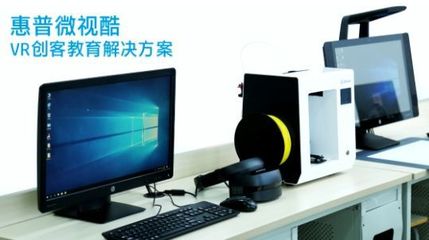 微視酷XRmaker 以創(chuàng)新之力賦能未來教育，榮膺第74屆中國教育裝備展示會金獎